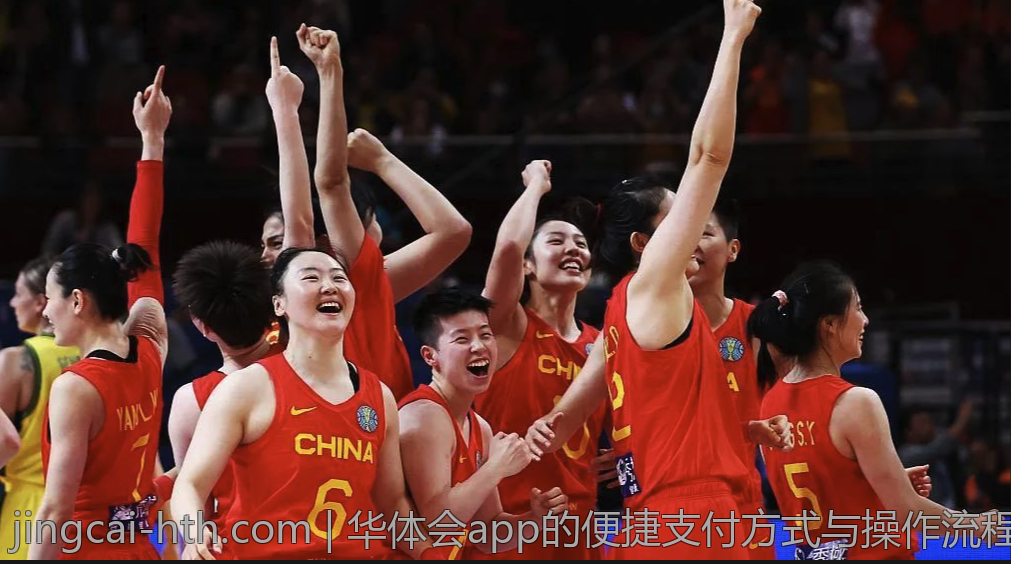 华体会app的便捷支付方式与操作流程
