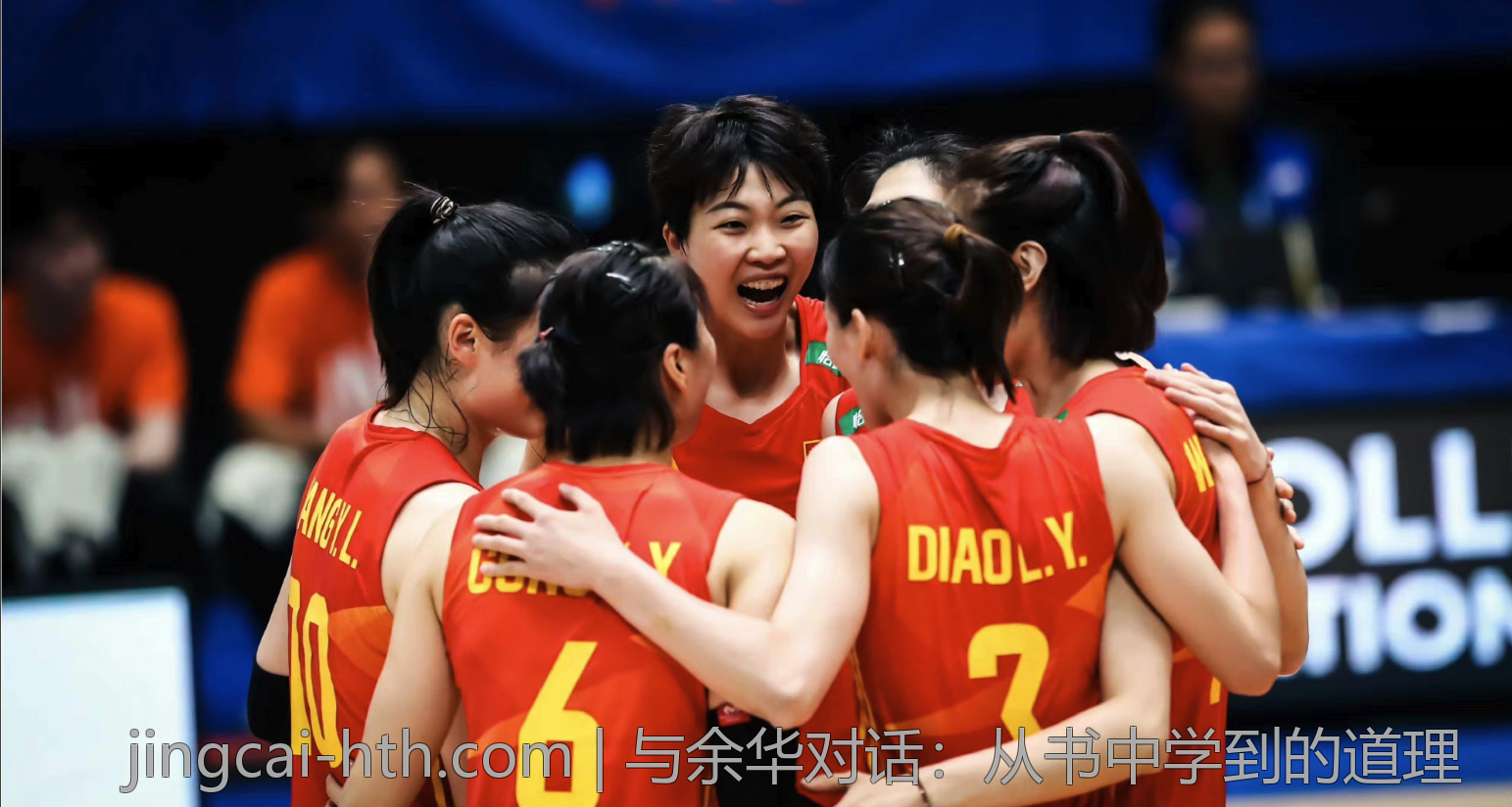 与余华对话：从书中学到的道理